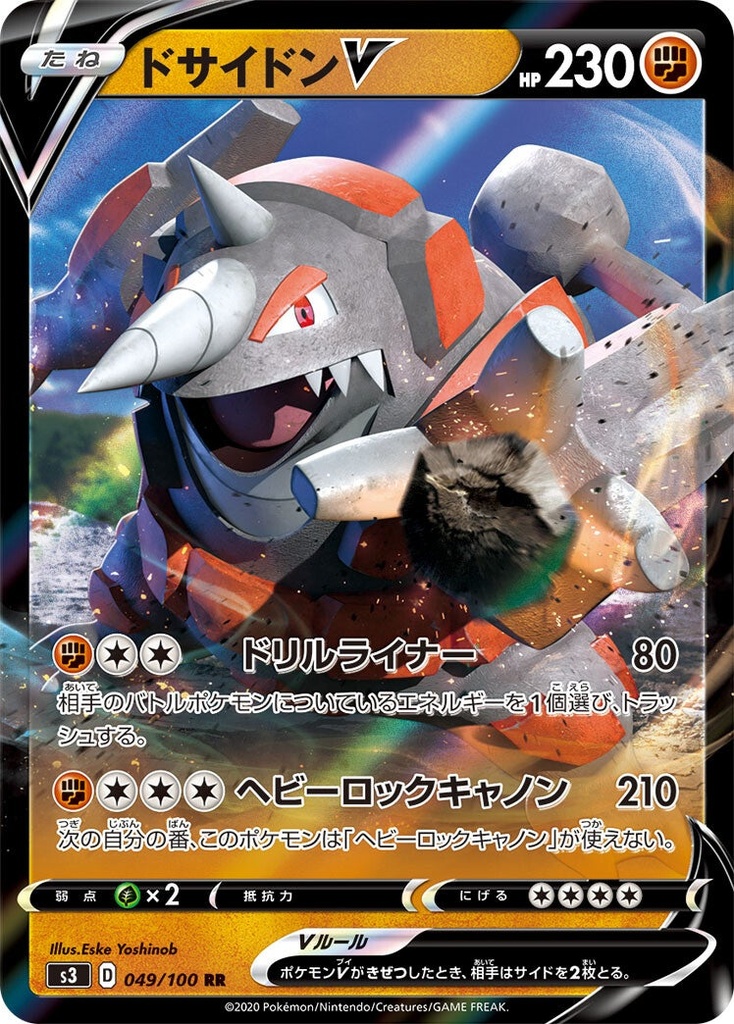 Rhyperior V S3 049/100 RR JPN