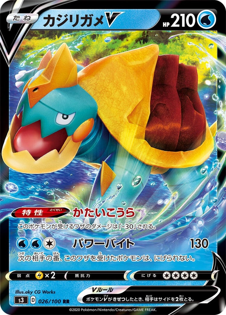 Drednaw V S3 026/100 RR JPN