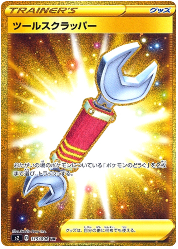 Tool Scrapper S2 115/096 UR JPN