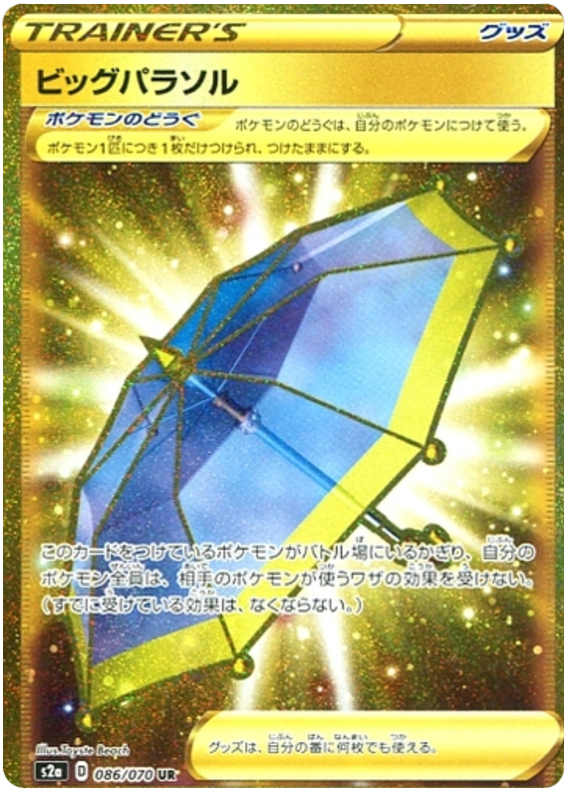Big Parasol S2A 086/070 UR JPN