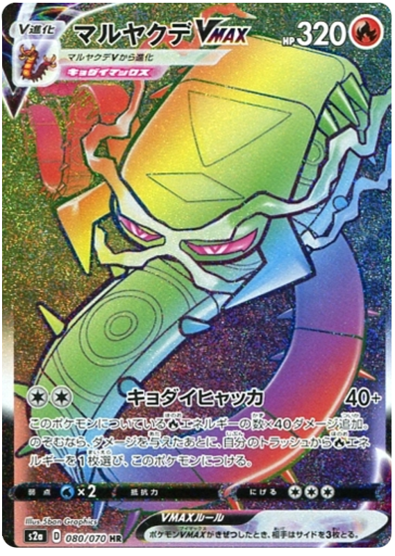 Centiscorch VMAX S2A 080/070 HR JPN