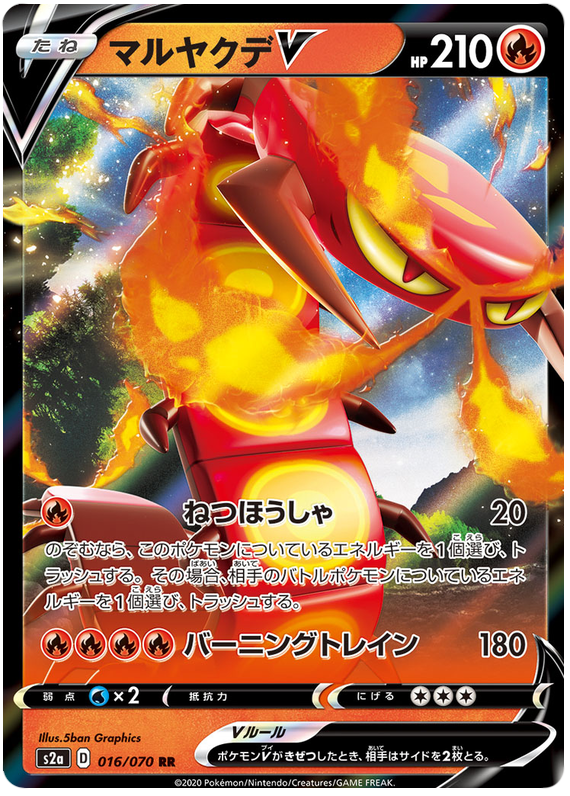 Centiscorch V S2A 016/070 RR JPN