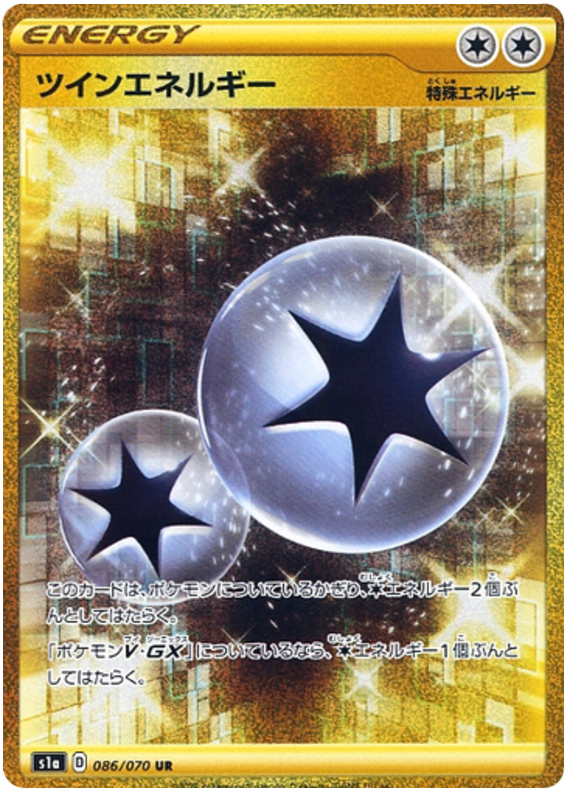 Twin Energy S1A 086/070 UR JPN