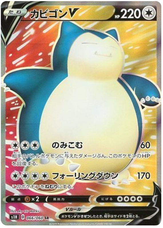 Snorlax V S1H 066/060 SR JPN