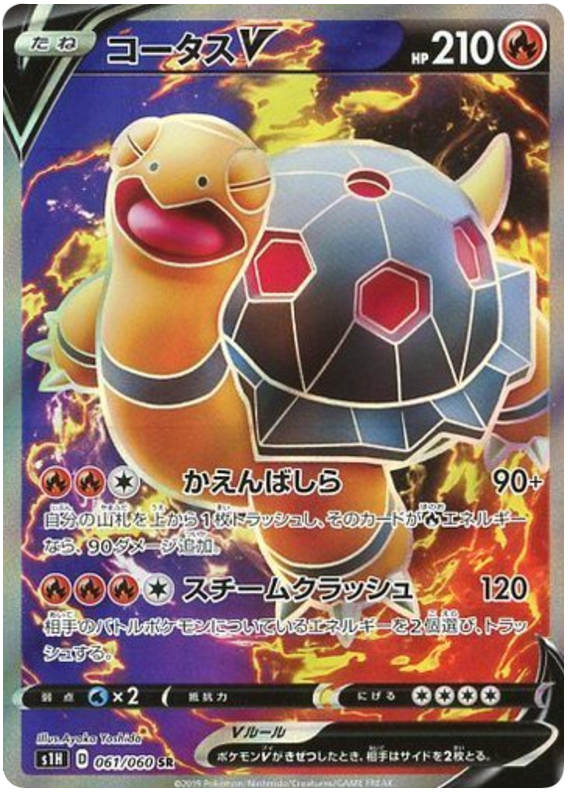 Torkoal V S1H 061/060 SR JPN