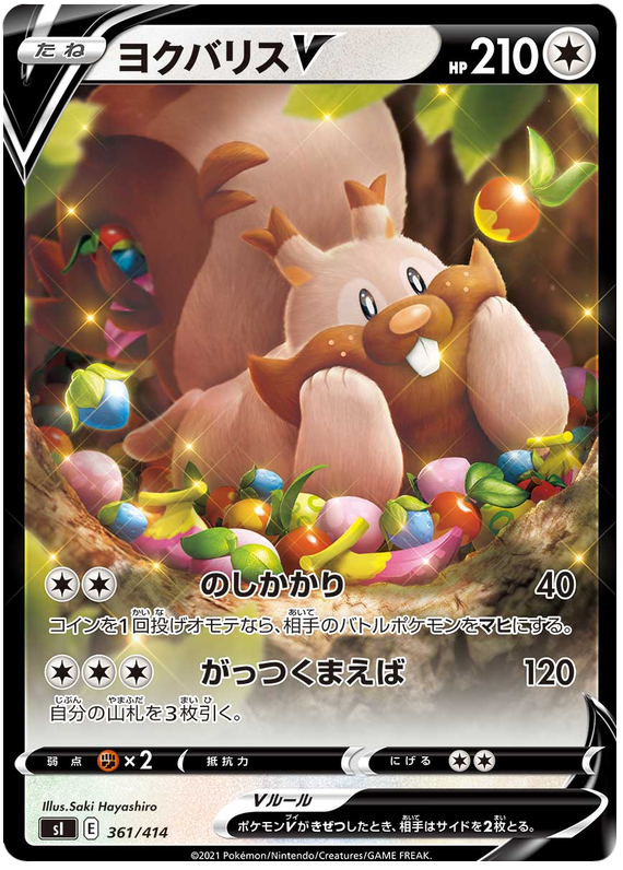 Greedent V S1 361/414 RR JPN