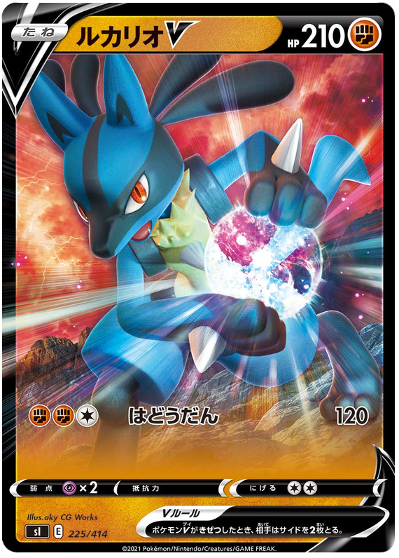 Lucario V S1 225/414 RR JPN