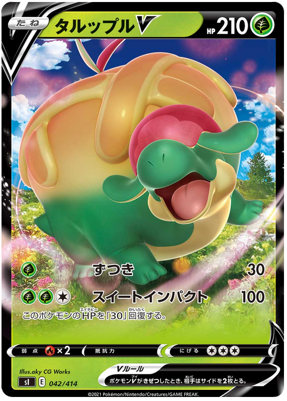 Appeltun V S1 042/414 RR JPN