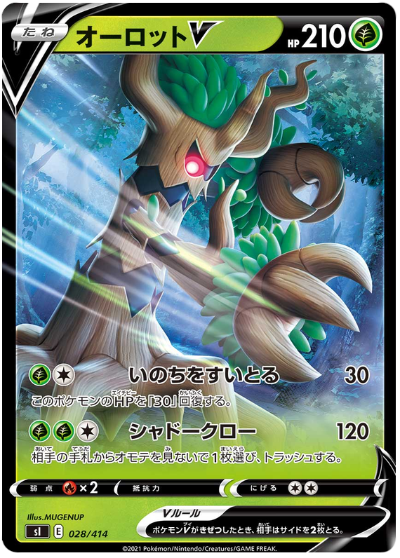 Trevenant V S1 028/414 RR JPN