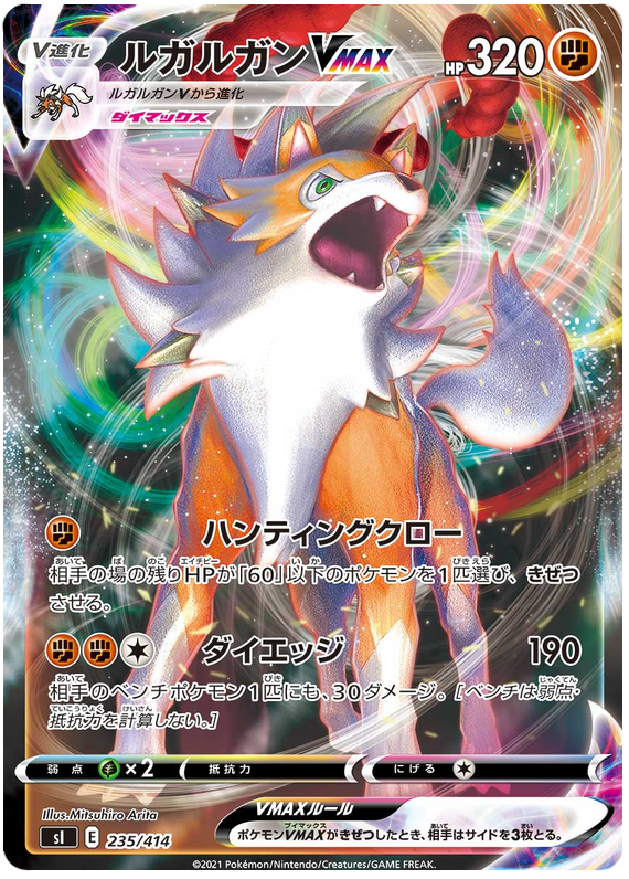 Lycanroc VMAX S1 235/414 RRR JPN