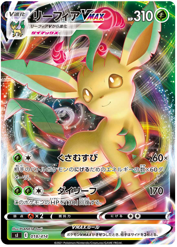 Leafeon VMAX S1 018/414 RRR JPN