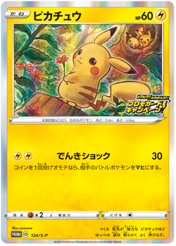 Pikachu Promo 124/S-P