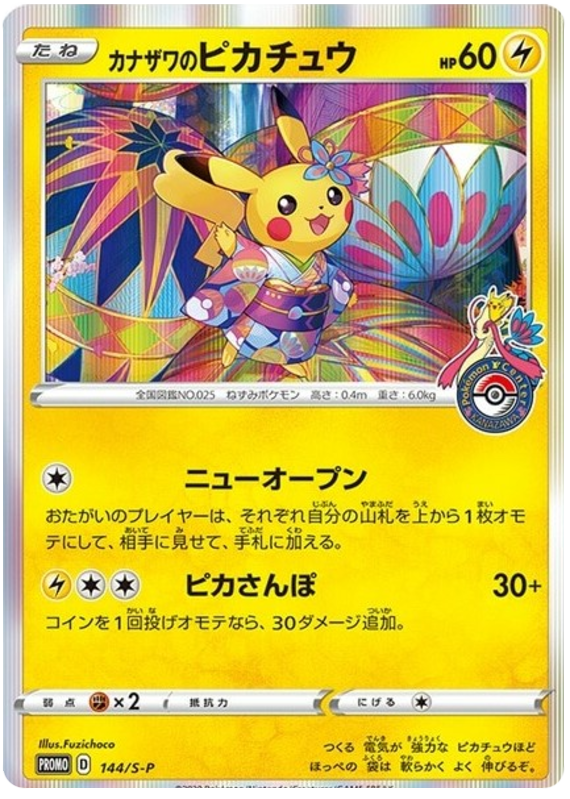 Kanazawa Pikachu Promo 144/S-P