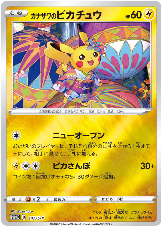 Kanazawa Pikachu Promo 147/S-P