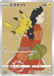 Pikachu Promo 227/S-P