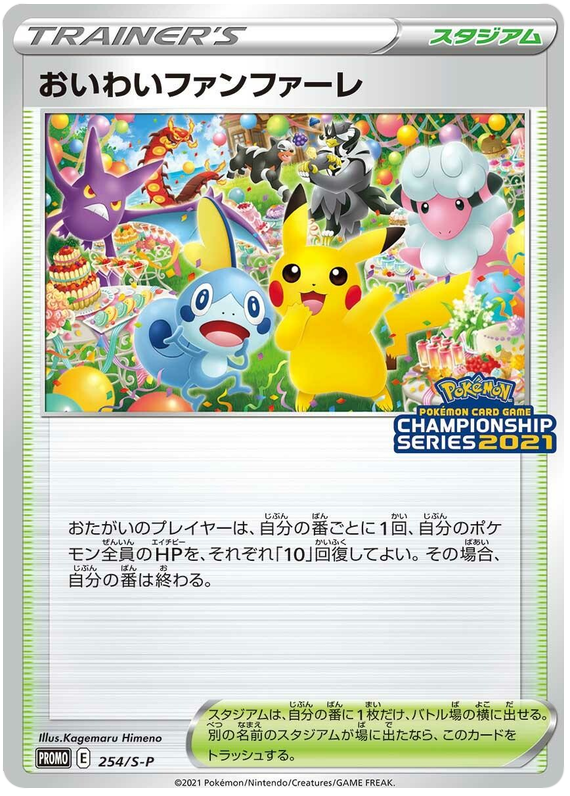 Player's Ceremony Promo 254/S-P