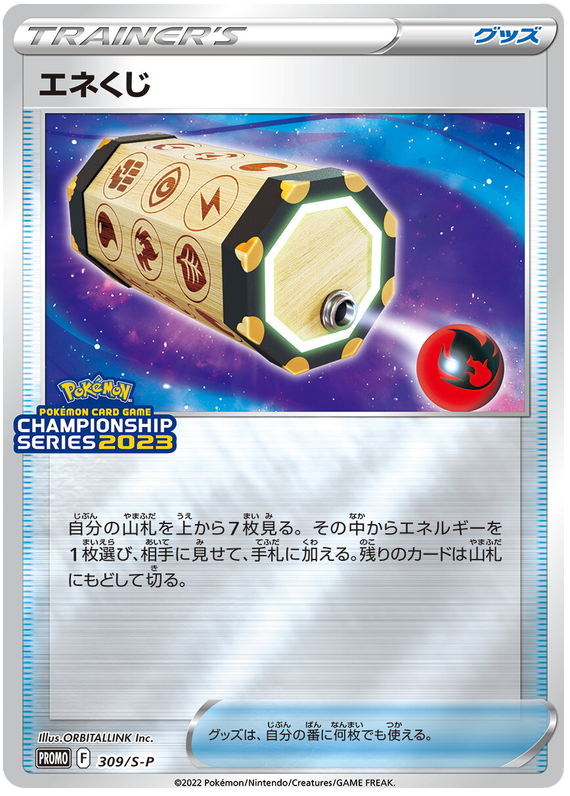 Energy Loto Promo 309/S-P
