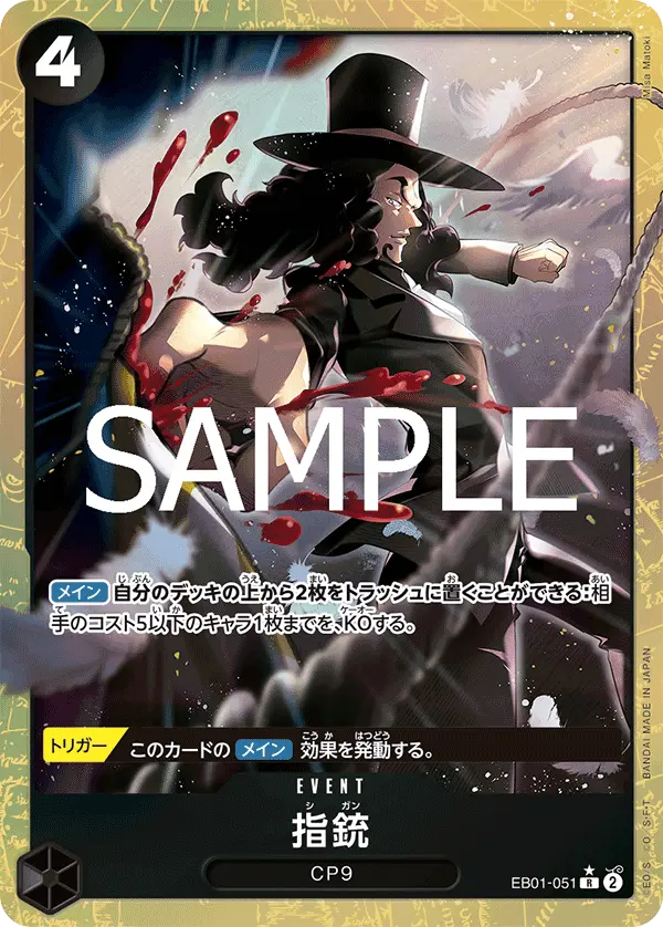 EB01-051 | R | EVENT Finger Pistol (Parallel PRB)