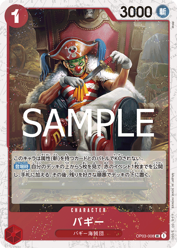 OP03-008 | UC | CHARACTER Buggy (Glitter Foil)