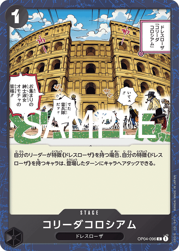 OP04-096 | C | STAGE Corrida Coliseum (Glitter Foil)