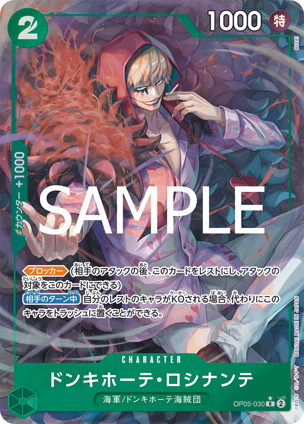 OP05-030 | R | CHARACTER Donquixote Rosinante (Parallel PRB)