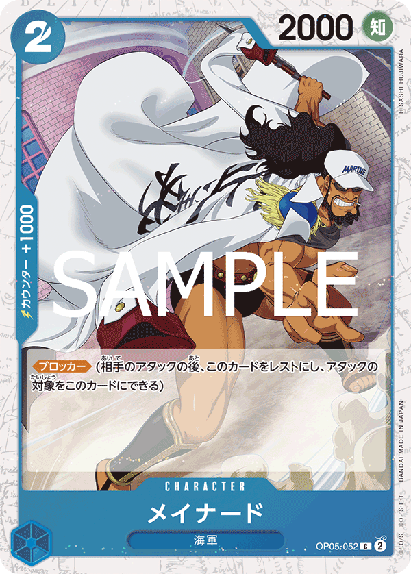OP05-052 | C | CHARACTER Maynard (Glitter Foil)