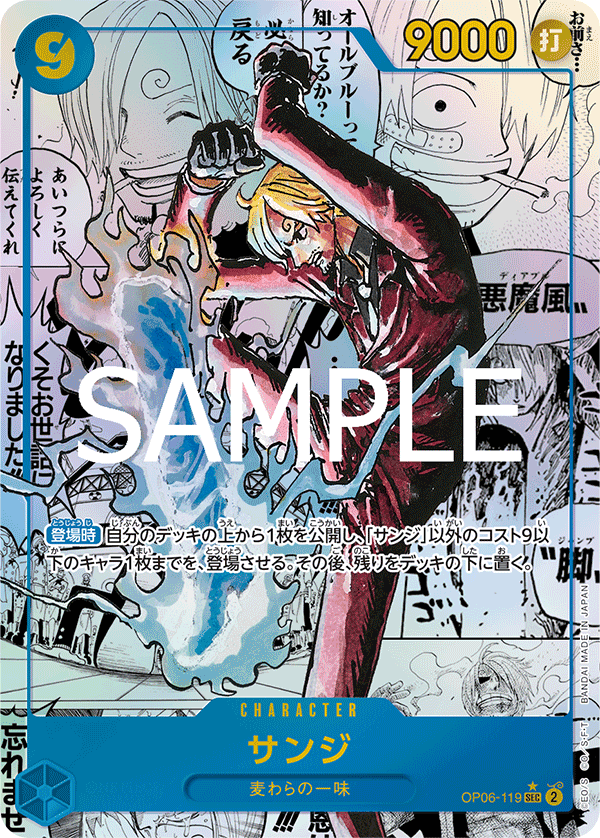 OP06-119 | SEC | CHARACTER Sanji (Manga)