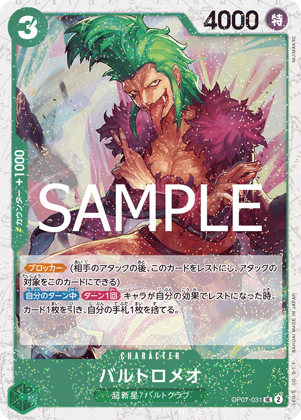 OP07-031 | UC | CHARACTER Bartolomeo (Glitter Foil)
