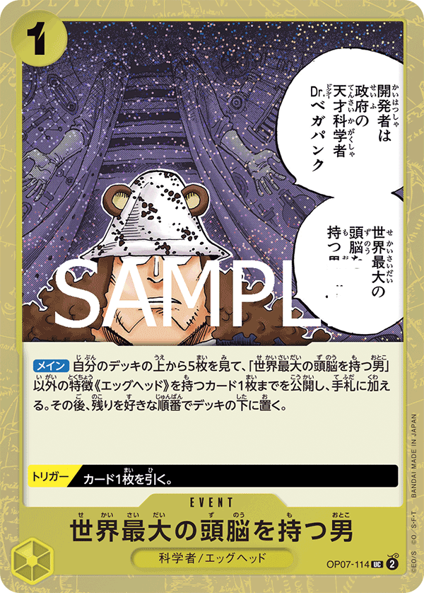 OP07-114 | UC | EVENT He Possesses the World's Most Brilliant Mind (Glitter Foil)