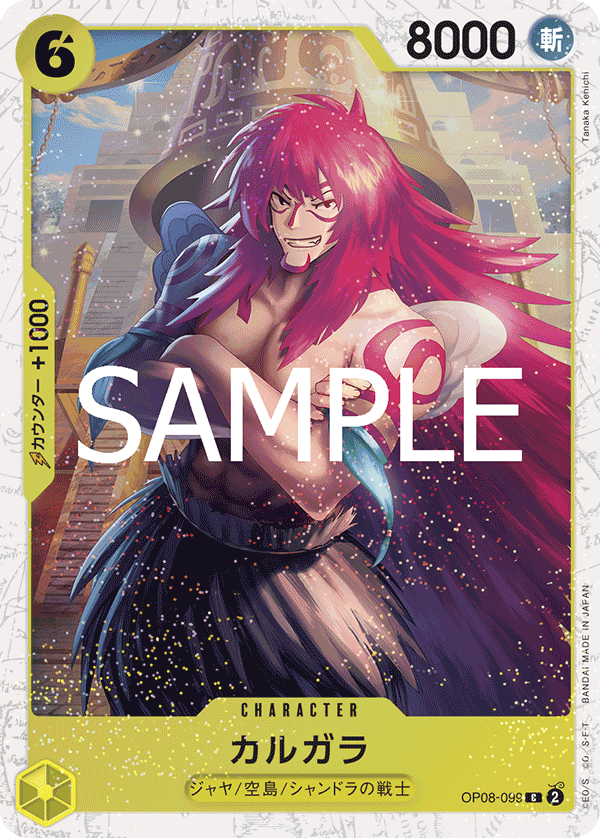 OP08-099 | C | CHARACTER Kalgara (Glitter Foil)