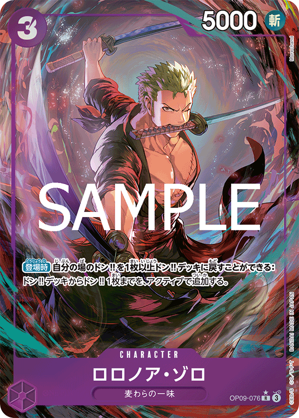 OP09-076 | R | CHARACTER Roronoa Zoro (Parallel PRB)