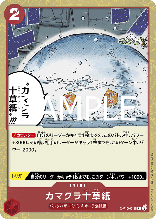 OP10-018 | C | EVENT Ten-Layer Igloo (Glitter Foil)