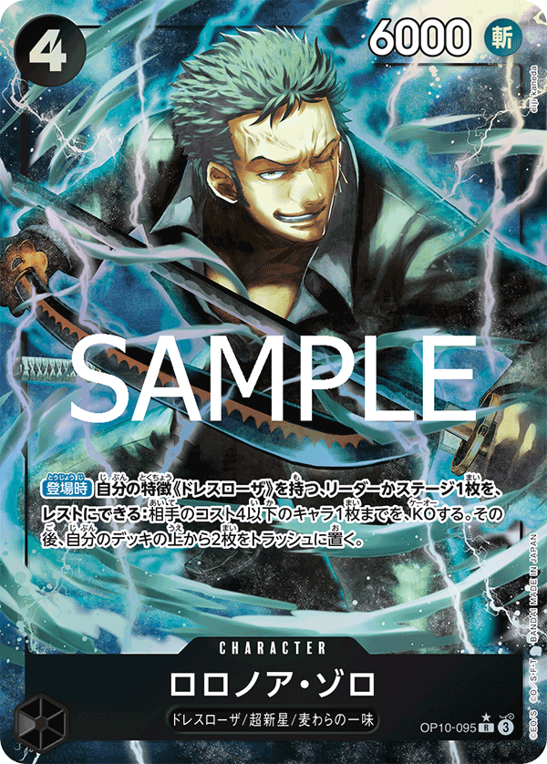 OP10-095 | R | CHARACTER Roronoa Zoro (Parallel PRB)