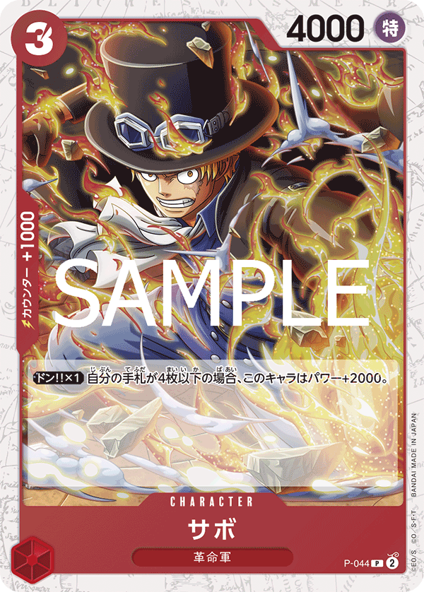 P-044 | P | CHARACTER Sabo (Glitter Foil)