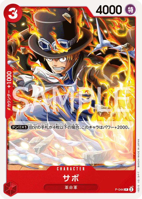 P-044 | P | CHARACTER Sabo