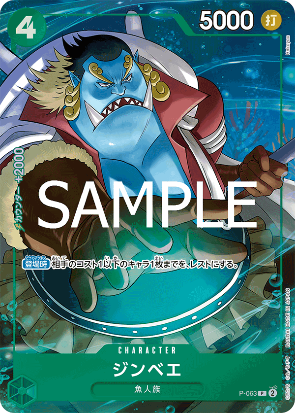 P-063 | P | CHARACTER Jinbe (Parallel PRB)