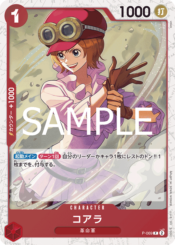 P-069 | P | CHARACTER Koala (Glitter Foil)
