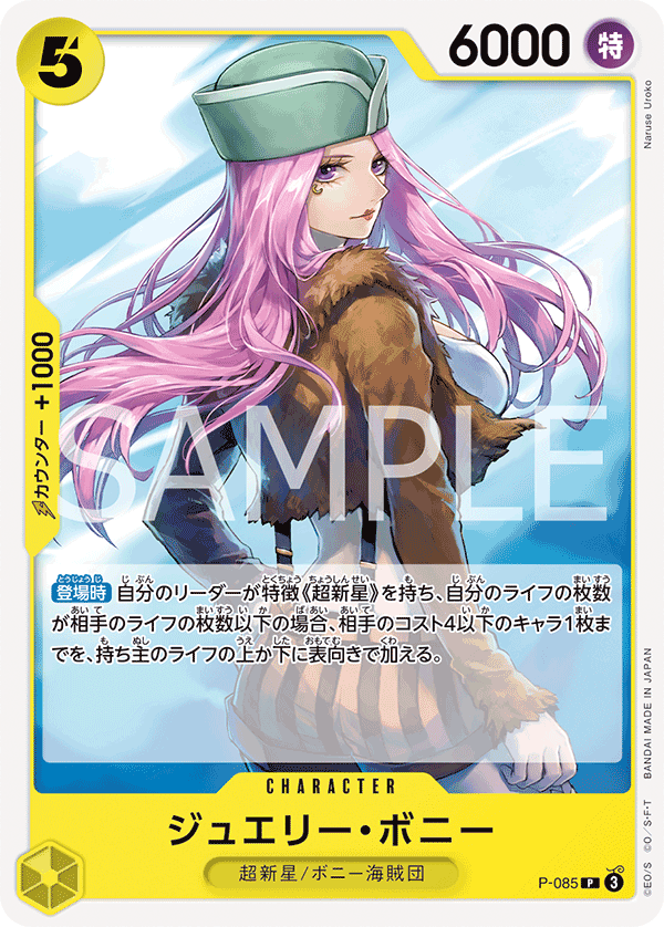 P-085 | P | CHARACTER Jewelry Bonney