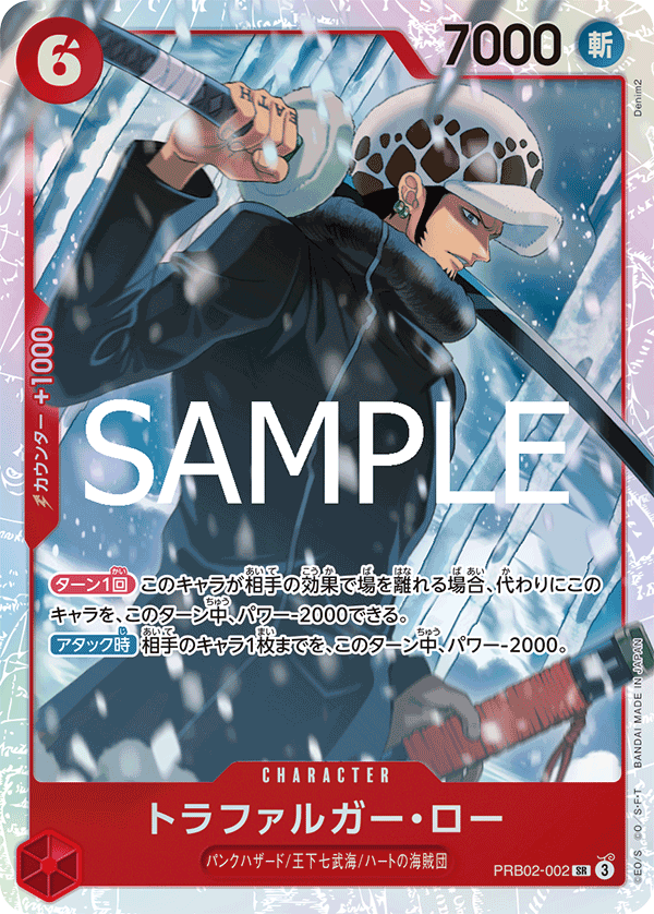 PRB02-002 | SR | CHARACTER Trafalgar Law