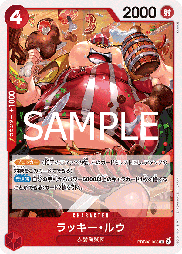 PRB02-003 | R | CHARACTER Lucky.Roux