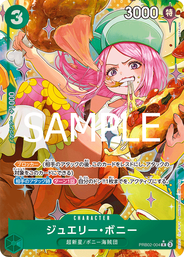 PRB02-004 | R | CHARACTER Jewelry Bonney (Parallel)