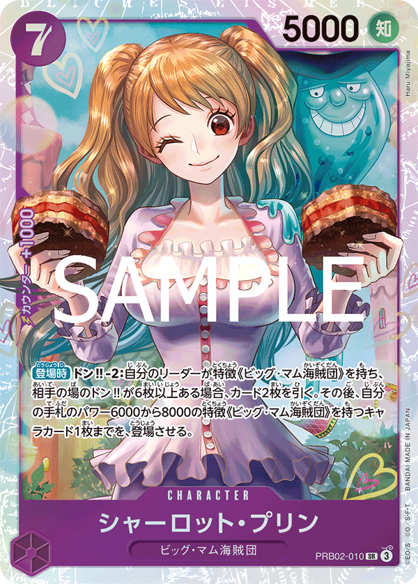 PRB02-010 | SR | CHARACTER Charlotte Pudding