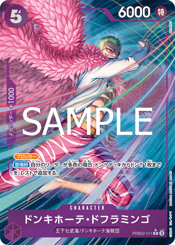 PRB02-011 | R | CHARACTER Donquixote Doflamingo (Parallel)