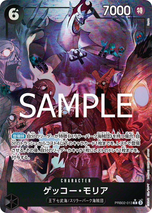 PRB02-013 | R | CHARACTER Gecko Moria (Parallel)