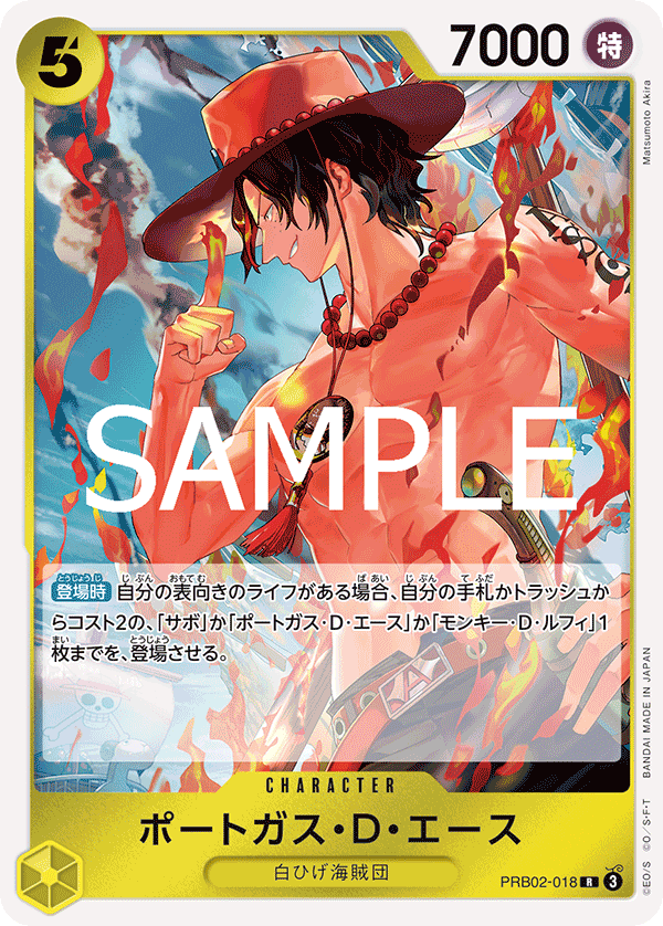 PRB02-018 | R | CHARACTER Portgas.D.Ace