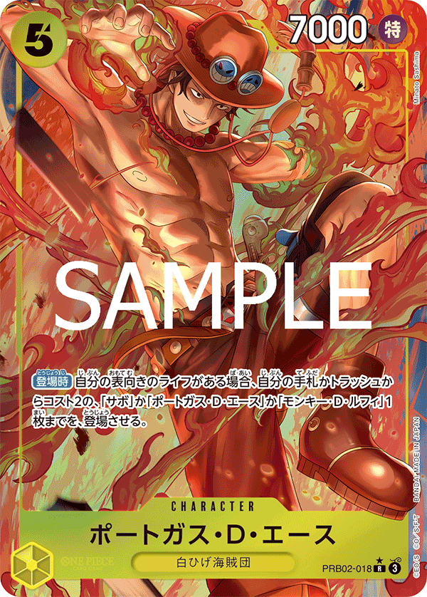PRB02-018 | R | CHARACTER Portgas.D.Ace (Parallel)