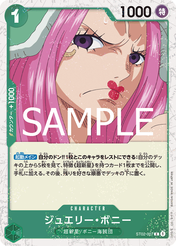 ST02-007 | C | CHARACTER Jewelry Bonney (Glitter Foil)