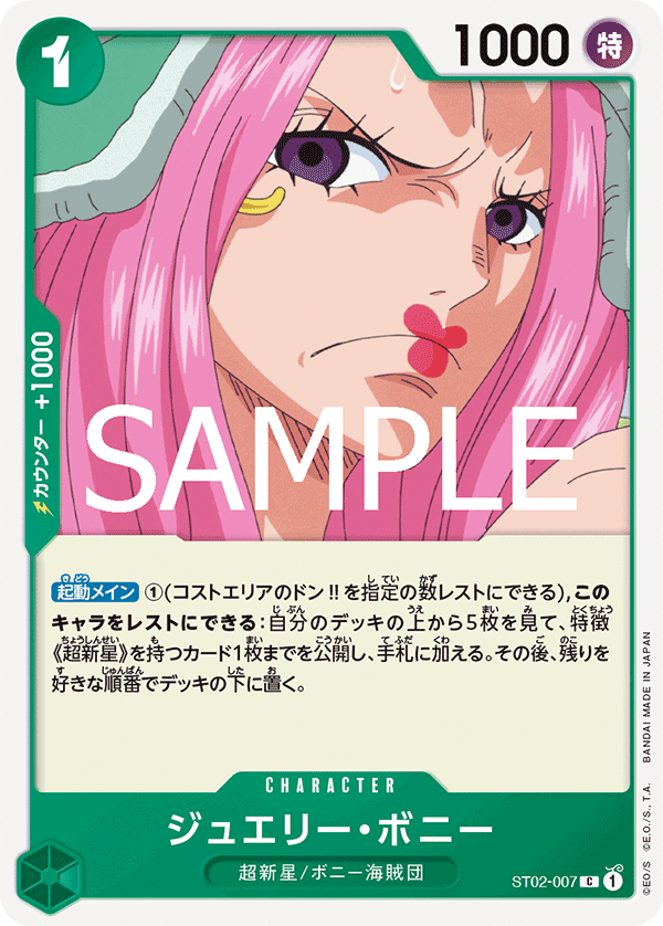 ST02-007 | C | CHARACTER Jewelry Bonney