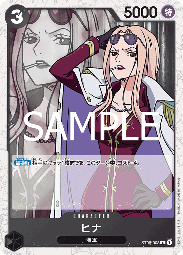 ST06-008 | C | CHARACTER Hina (Glitter Foil)