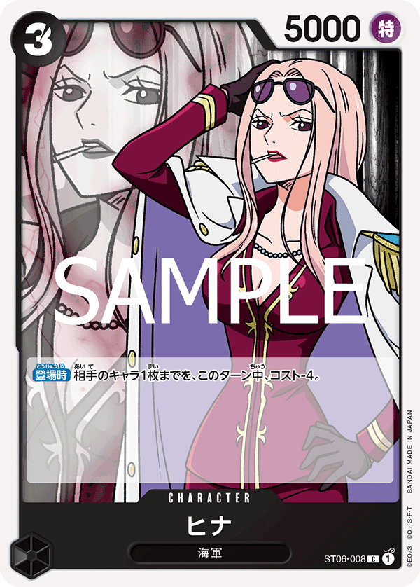 ST06-008 | C | CHARACTER Hina